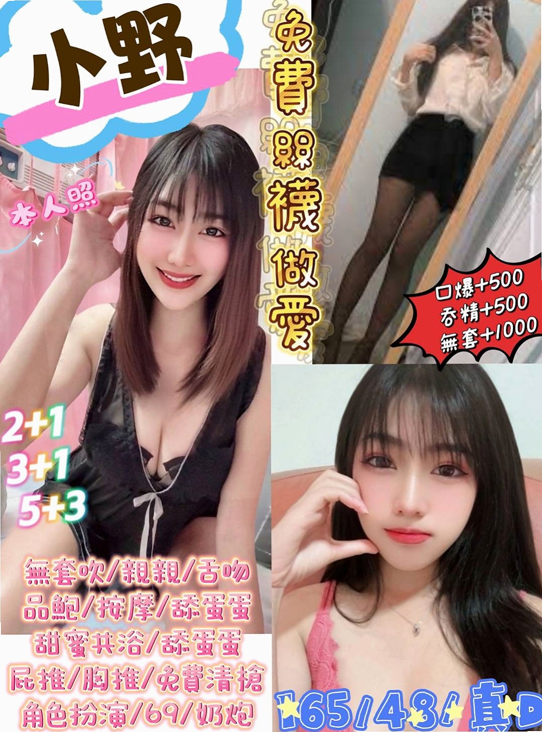 紋淼｜腳指會卷縮起來 這樣極品一個小女友還不趕快來享用嗎｜年輕小辣妹｜壯圍好茶｜19歲｜163cm｜47kg｜D罩杯